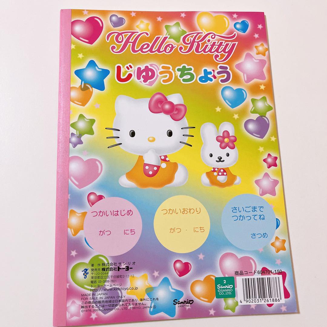 サンリオ　ハローキティ　ビーチマット　平成レトロ　2000年 サンリオ ハローキティ 筆箱 平成レトロ - メルカリ