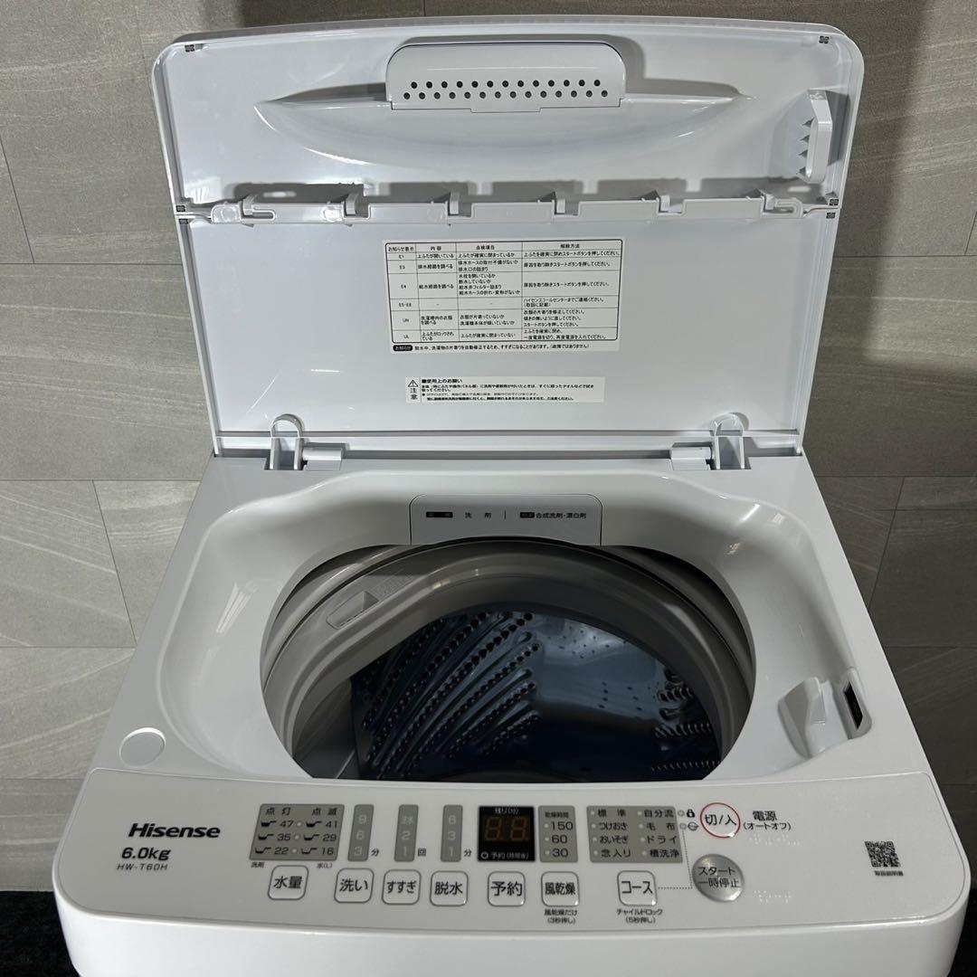Hisense 家電2点セット 2023年製 冷蔵庫 2024年製 洗濯機 ハイセンス 生活家電2点セット 冷蔵庫 洗濯機 新生活 2024年