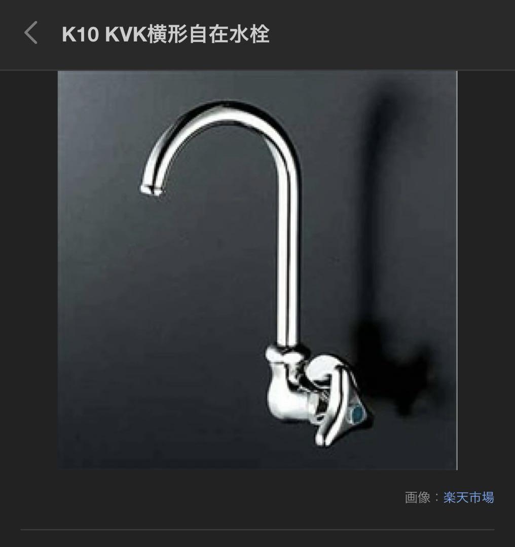 KVK K10 10個
