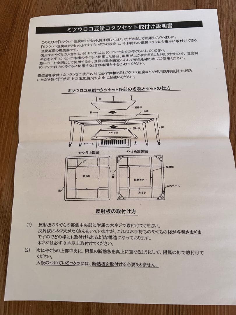ミツウロコ豆炭コタツセット ミツウロコ豆炭コタツセット