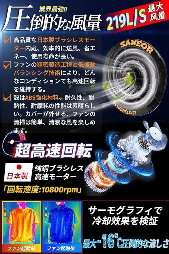 42V ファンバッテリーセット 作業服専用 熱中症対策 40500mAh