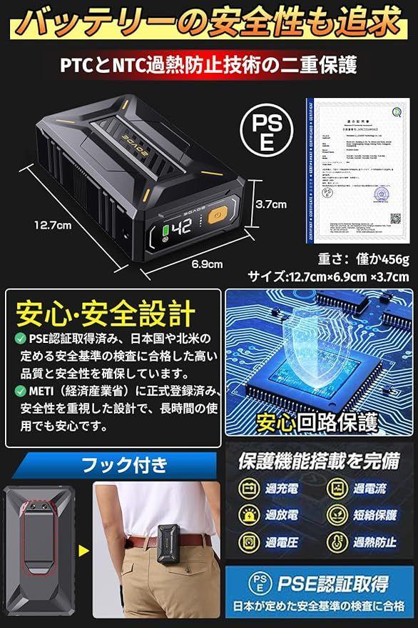 42V ファンバッテリーセット 作業服専用 熱中症対策 40500mAh