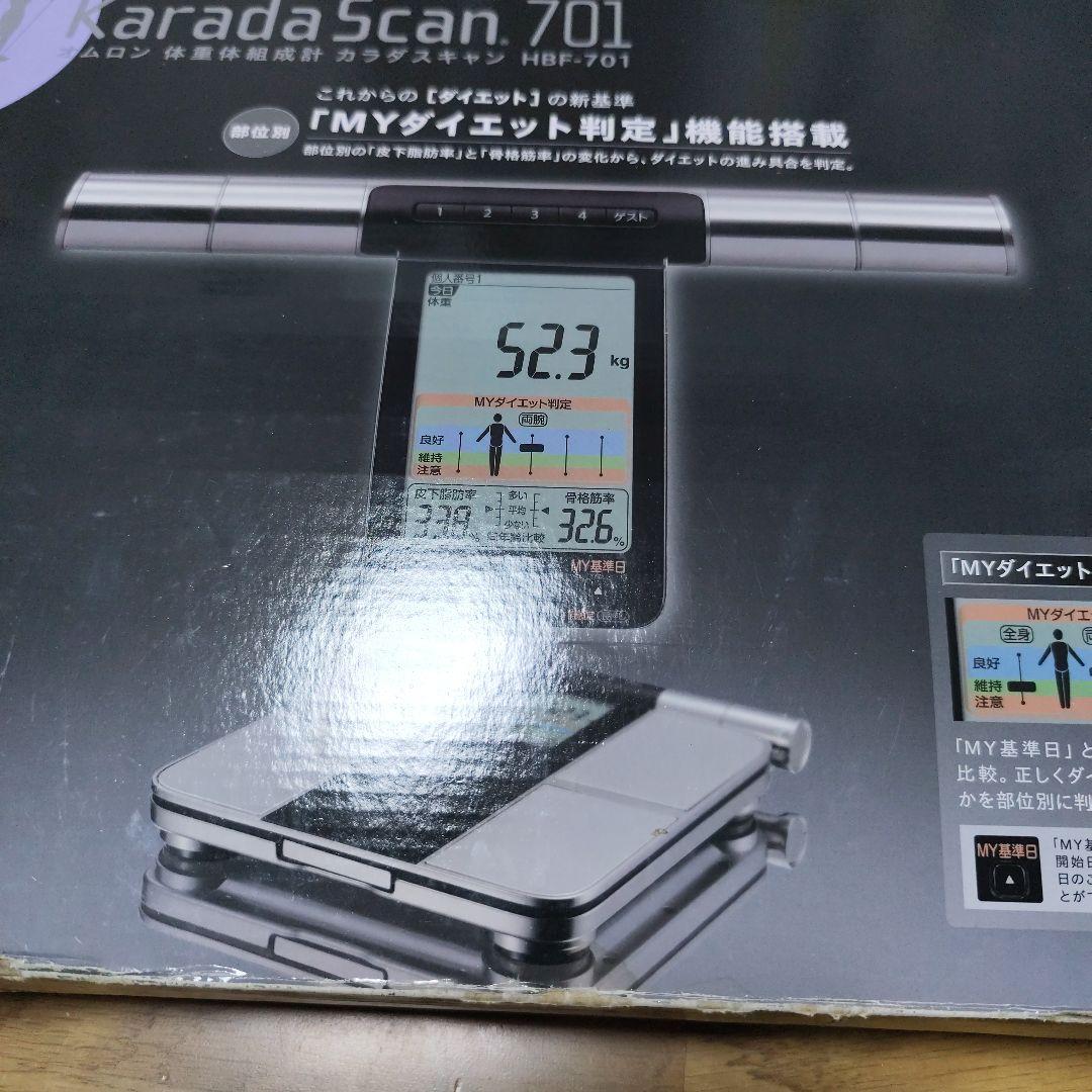 karada Scan 701 体組成計