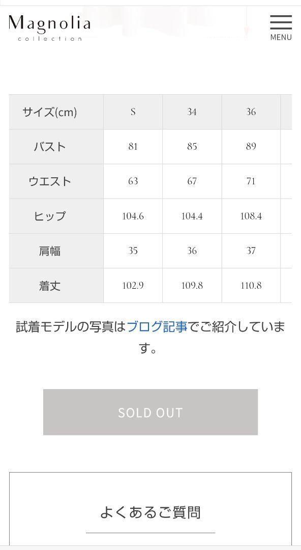 Magnolia collection　スクエアネックワンピース　36