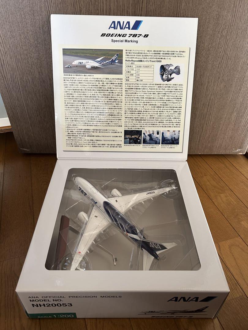 全日空商事 ANA Boeing 787-8 スケール1/200 - メルカリ