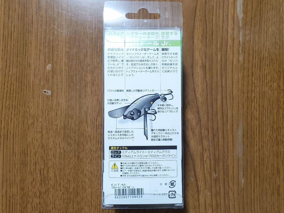 ルアーセット ポンパドールJr スリップミノー ジャッカル 常吉