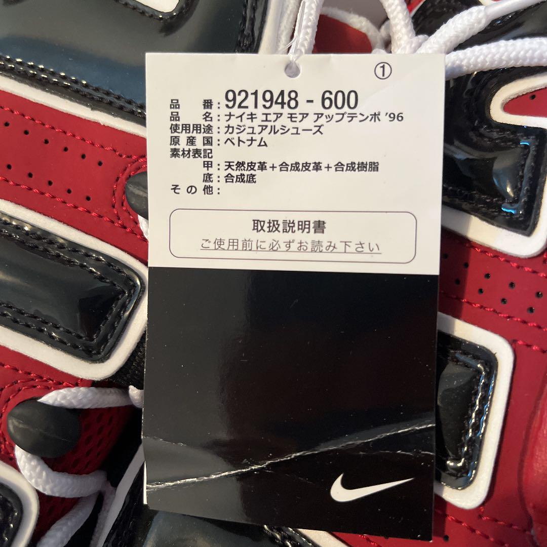 即納特価 新品未使用 NIKE AIR MORE UPTEMPO ’96 vqYWR-m61110473821 超特価お得