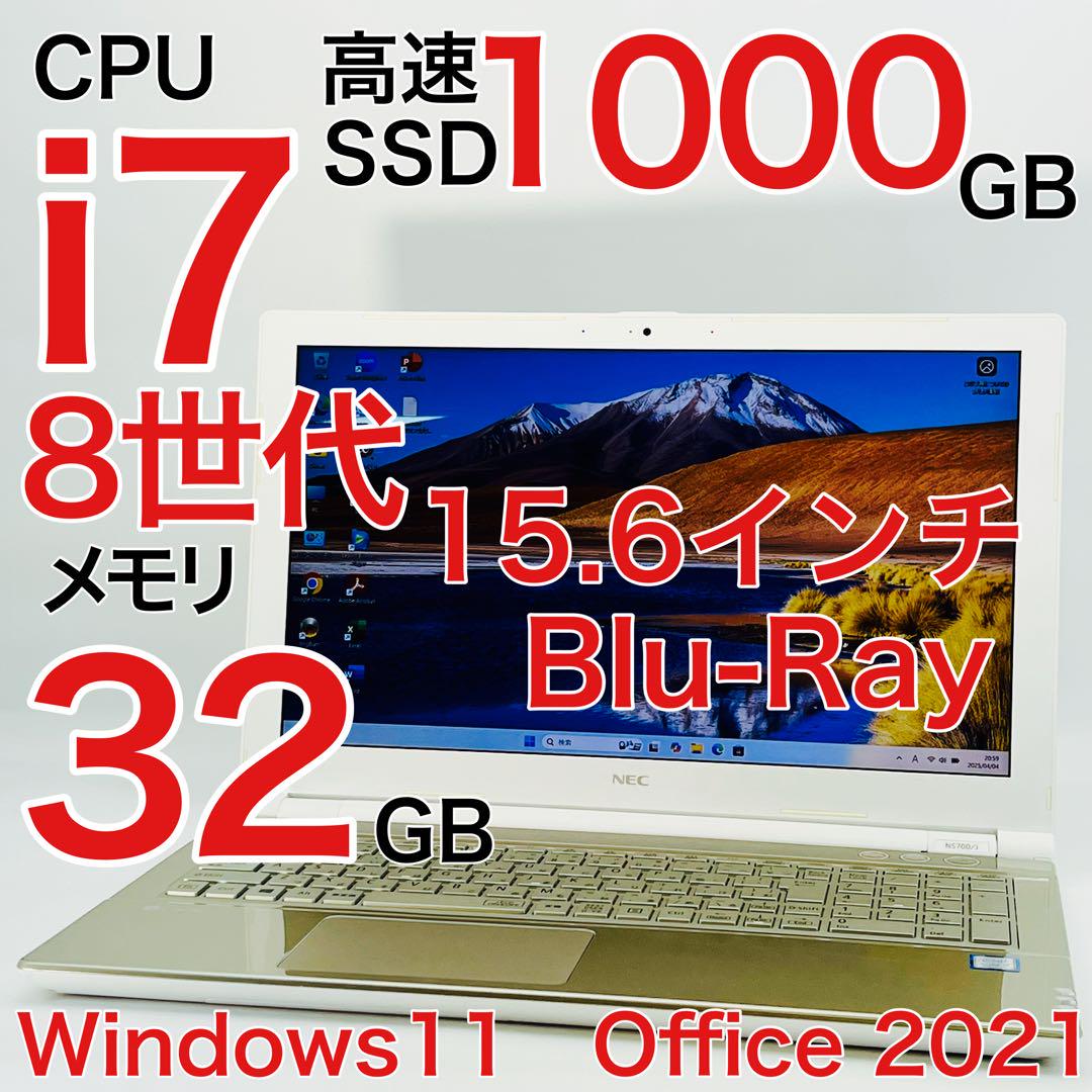 Core i7 8世代 メモリ32GB ノートパソコン Windows11