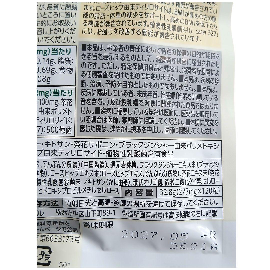 【新品未開封】FANCL プレミアムカロリミット 30日分 3袋 Amazon | ファンケル (FANCL) プレミアムカロリミット 30日分