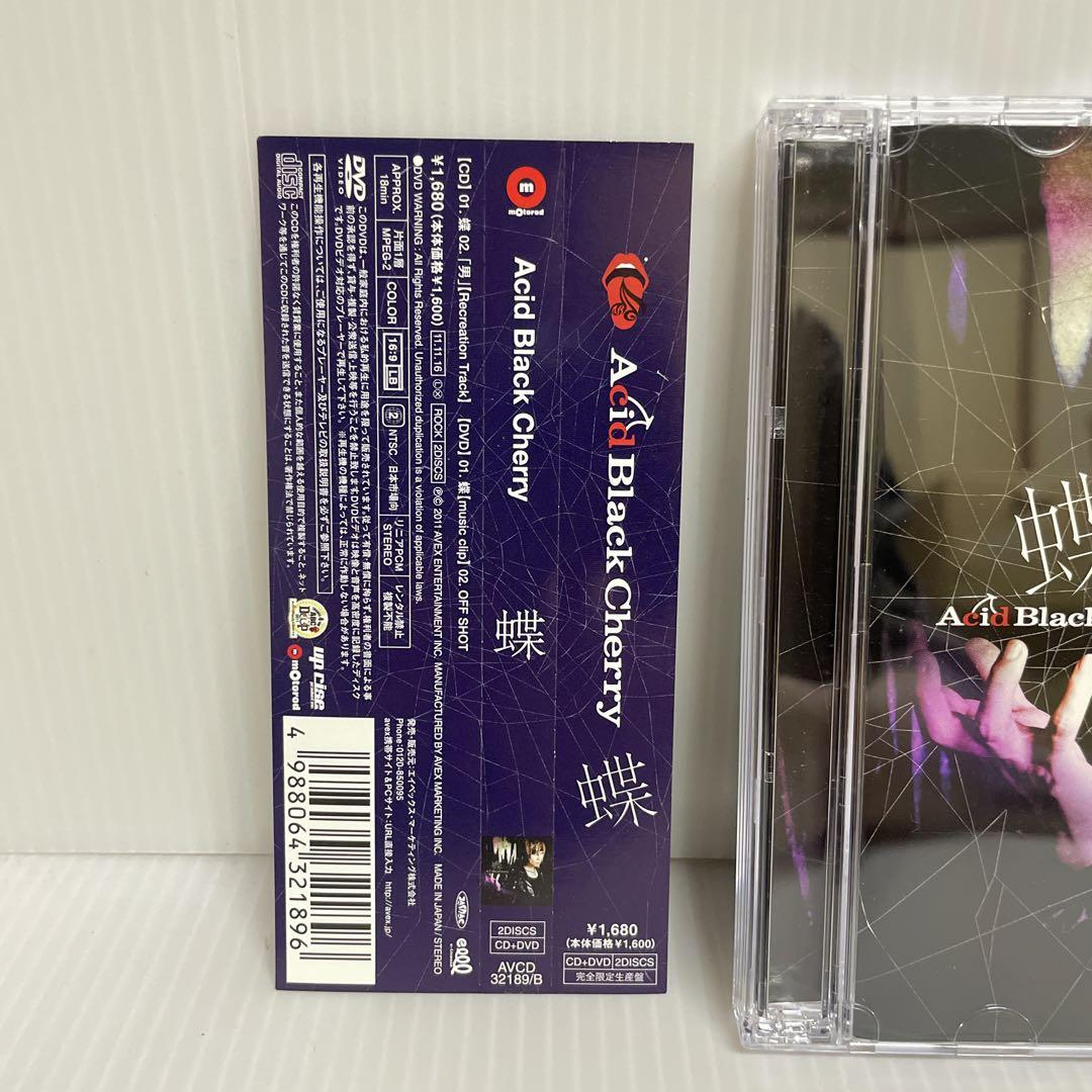AcidBlackCherry CD/DVD付き9点セット＋オマケ2点 5％OFF】 Acid Black CDセット DVD Cherry 邦楽 - 邦楽