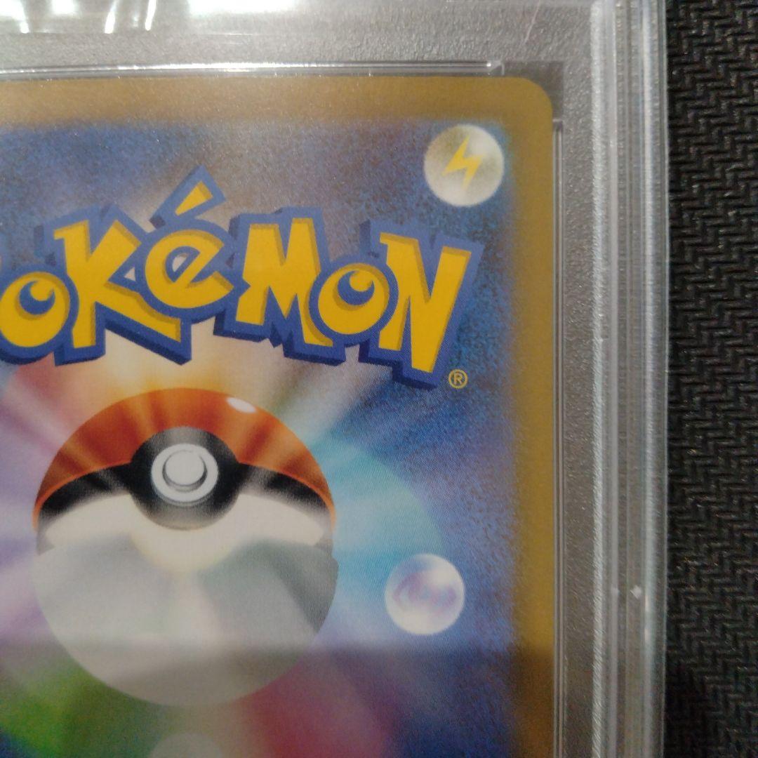 PSA10 ナンジャモ SAR SV4a シャイニートレジャーex350/190 PSA10 ナンジャモ SAR SV4a シャイニートレジャーex350/190