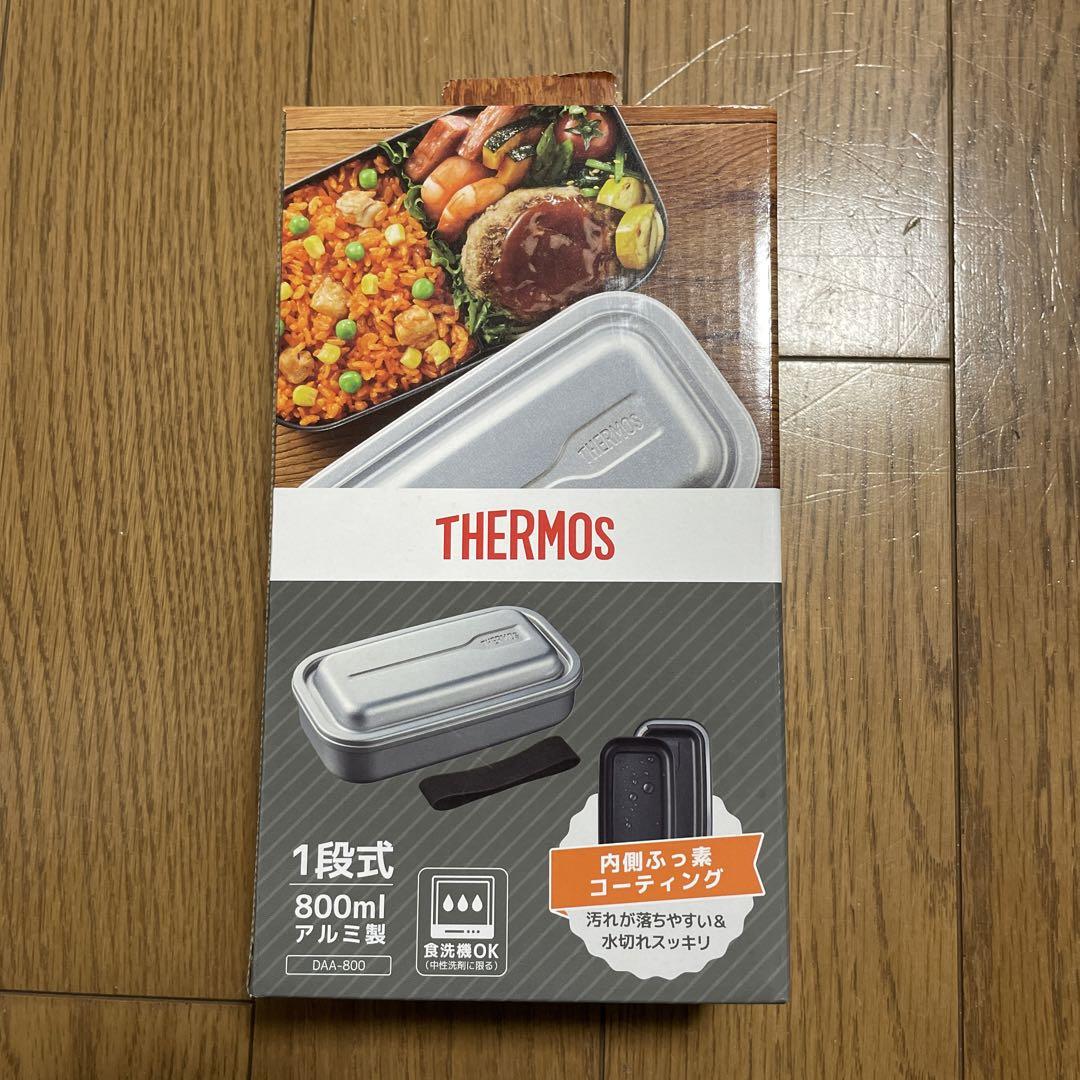 THERMOS  サーモス弁当箱新品アルミ製800ml