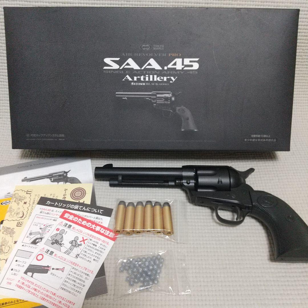 SAA .45 Artillery 東京マルイ アーティラリー 10禁