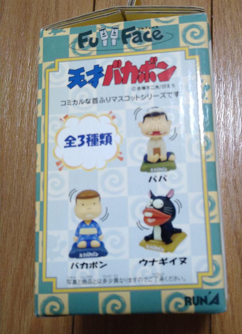 ラナ フルフェイス ユラユラマスコット 天才バカボン ウナギ犬 3種セット ラナ フルフェイス ユラユラマスコット 天才バカボン ウナギ犬 3