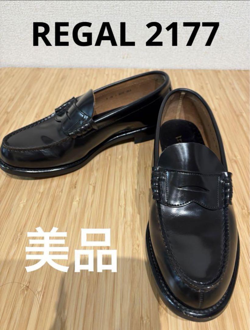 【美品】REGAL リーガルローファー ブラック 2177 25.5cm