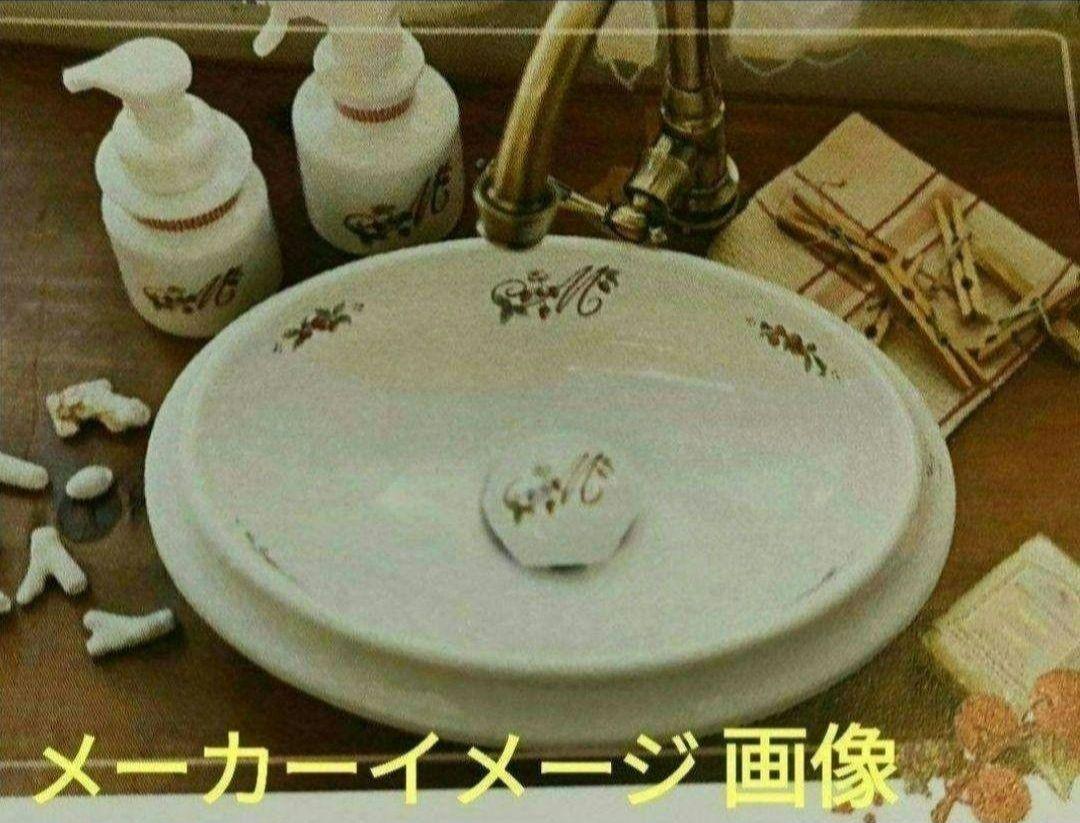 0612:マニー・子供好き！マニープチメゾン 排水口カバー 洗面台