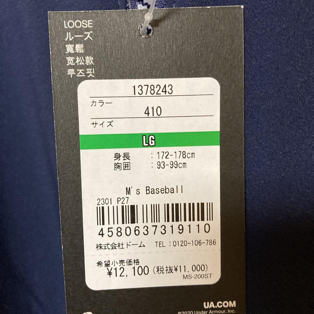 【新品未使用】ジャケット　アンダーアーマー　UA 野球　紺色　LG トレーニング