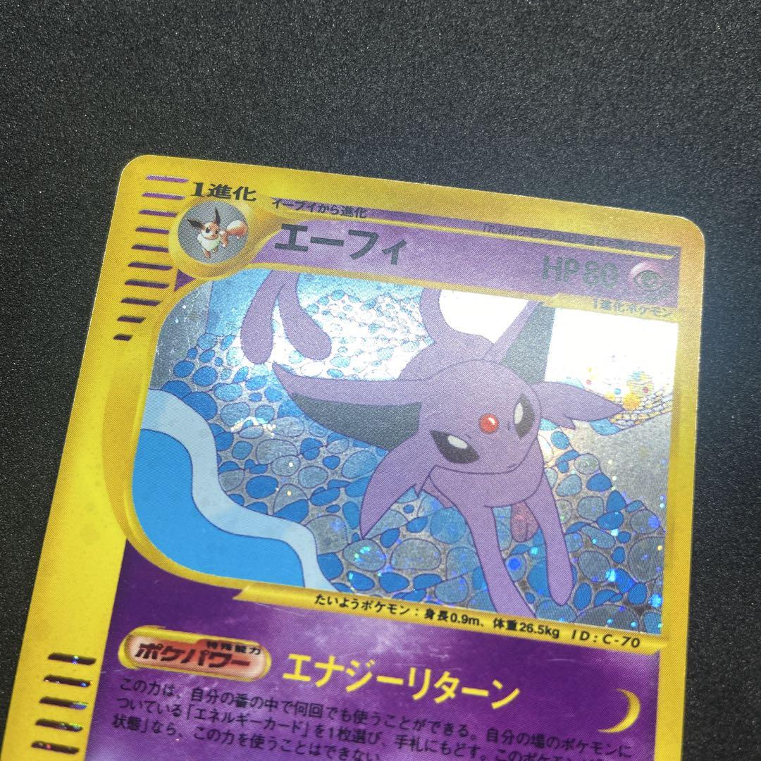 【ポケモンカードe】ブイズ3枚セット　ブースター＆エーフィ＆サンダース