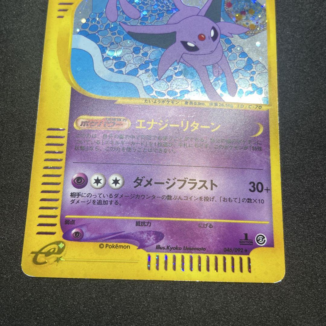 【ポケモンカードe】ブイズ3枚セット　ブースター＆エーフィ＆サンダース