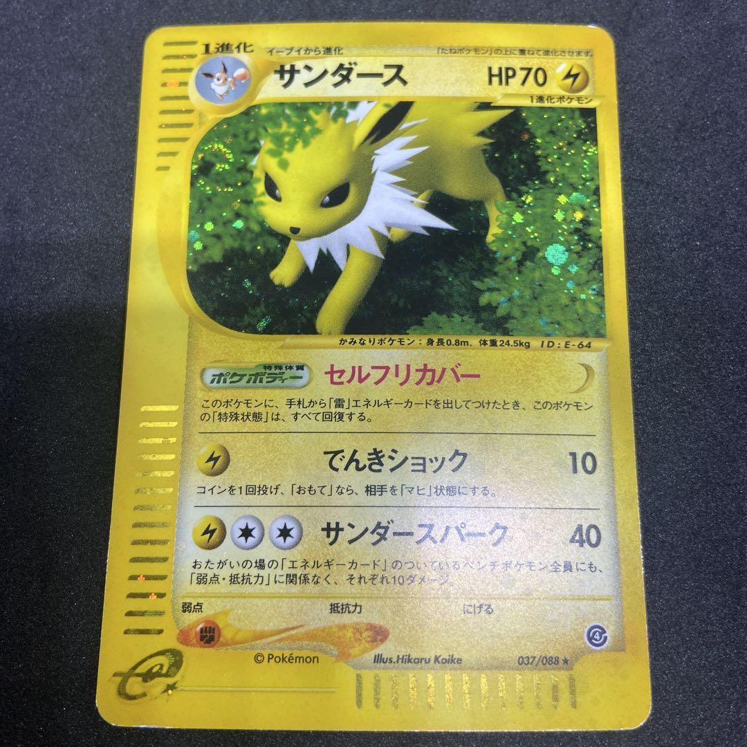 【ポケモンカードe】ブイズ3枚セット　ブースター＆エーフィ＆サンダース