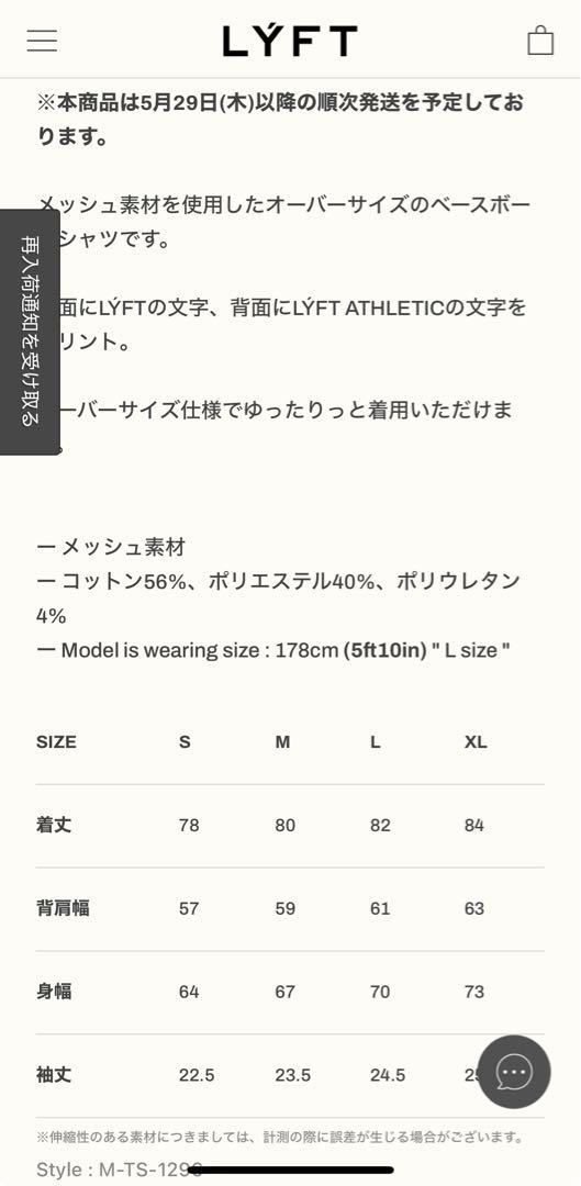 リフト　LÝFT MESH BASEBALL SHIRT LÝFT Mesh Baseball Shirt - Ivory
