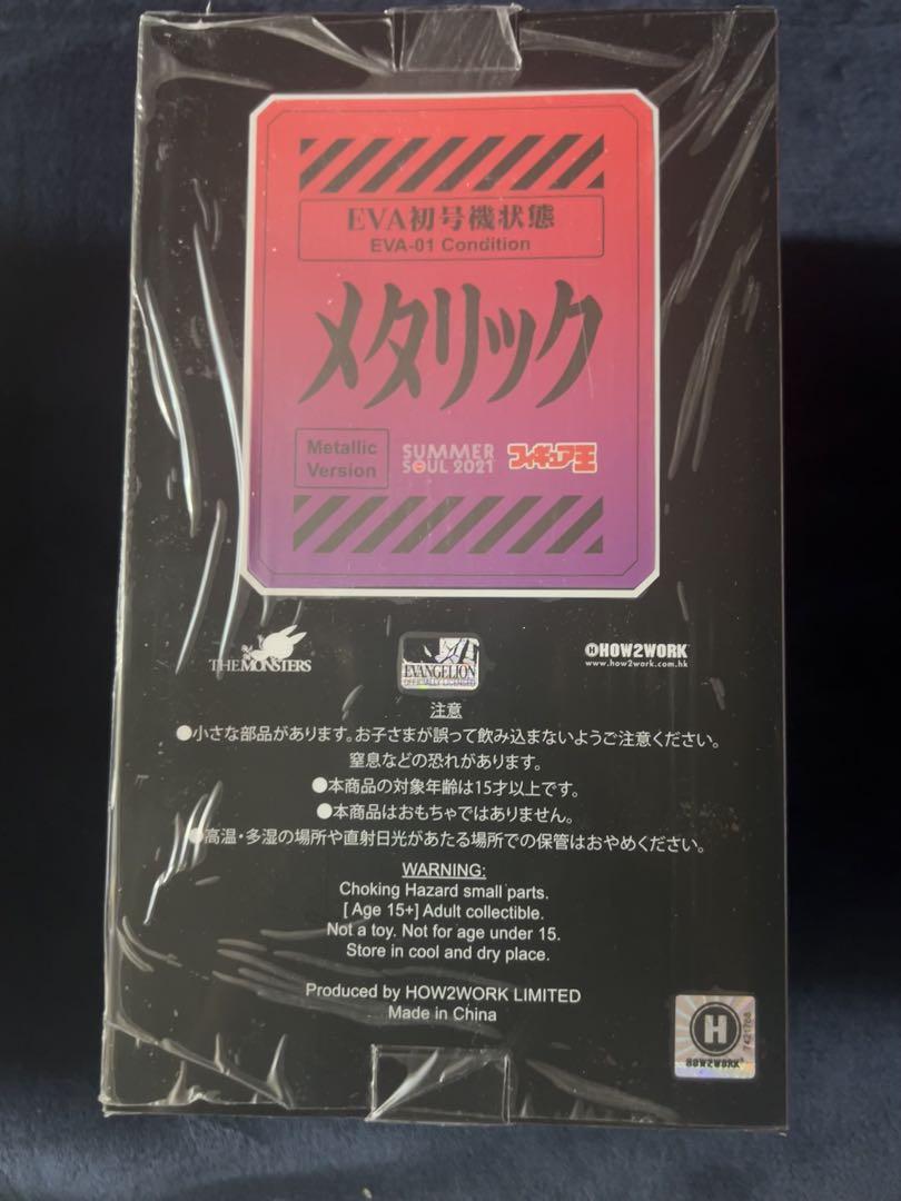 エヴァ Labubu 初号機状態　 メタリック版