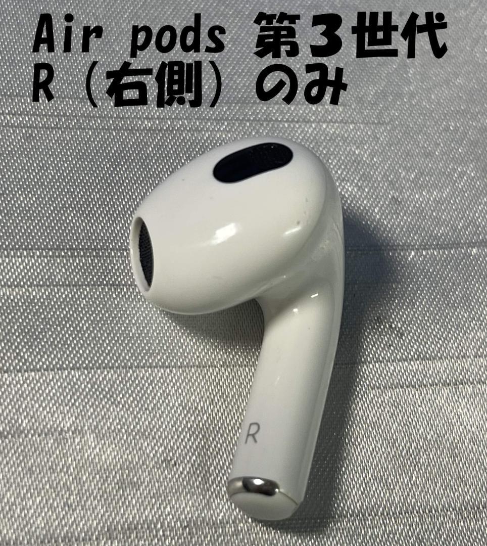 AirPods本体 第3世代　/ 動作確認済み AirPods本体 第3世代/動作確認済み