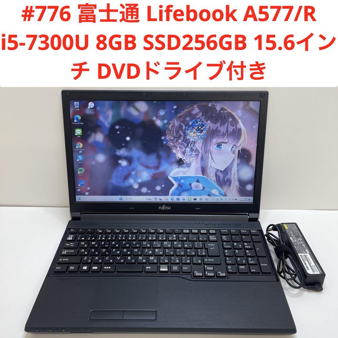 #776 富士通 Lifebook A577 i5-7200U 8GB 256G