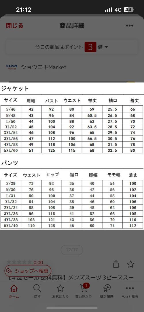 メンズスーツ　セットアップ　チェック　スリーピース