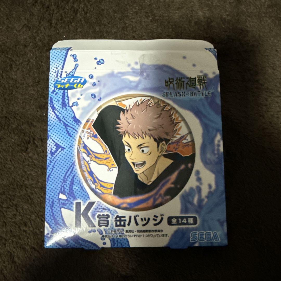 呪術廻戦 セガラッキーくじ SPLASH×BATTLE 缶バッジ 五条悟