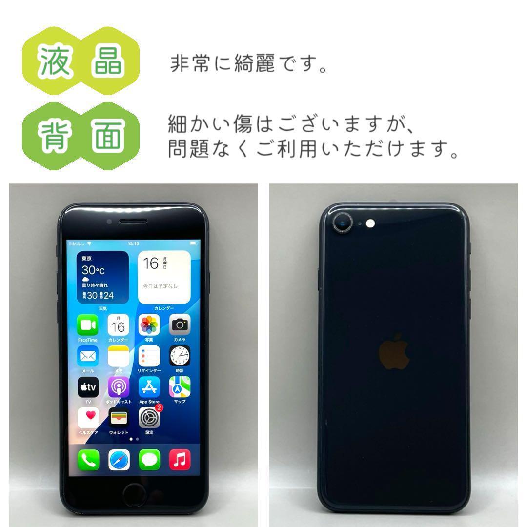 iPhoneSE 第二世代 SE2 本体 128GB SIMフリー ブラック - メルカリ