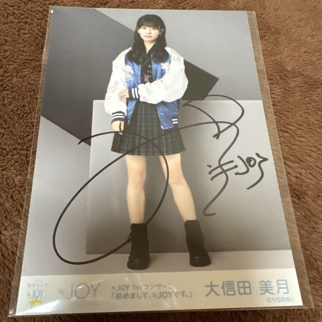 ≒JOY大信田美月さん直筆入り生写真『1stコンサート