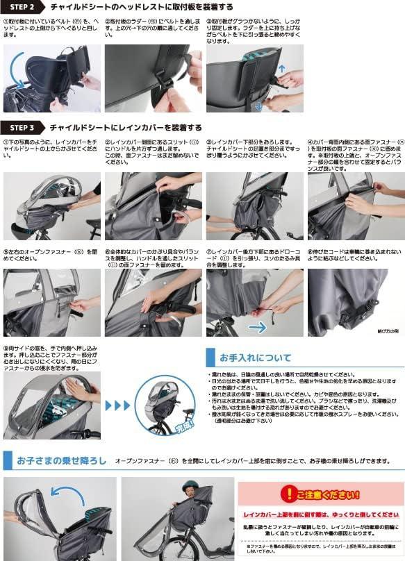 ⭐️新品 ラボクル プレミアムチャイルドシートレインカバー L-PCF04