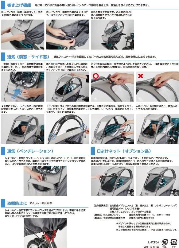 ⭐️新品 ラボクル プレミアムチャイルドシートレインカバー L-PCF04