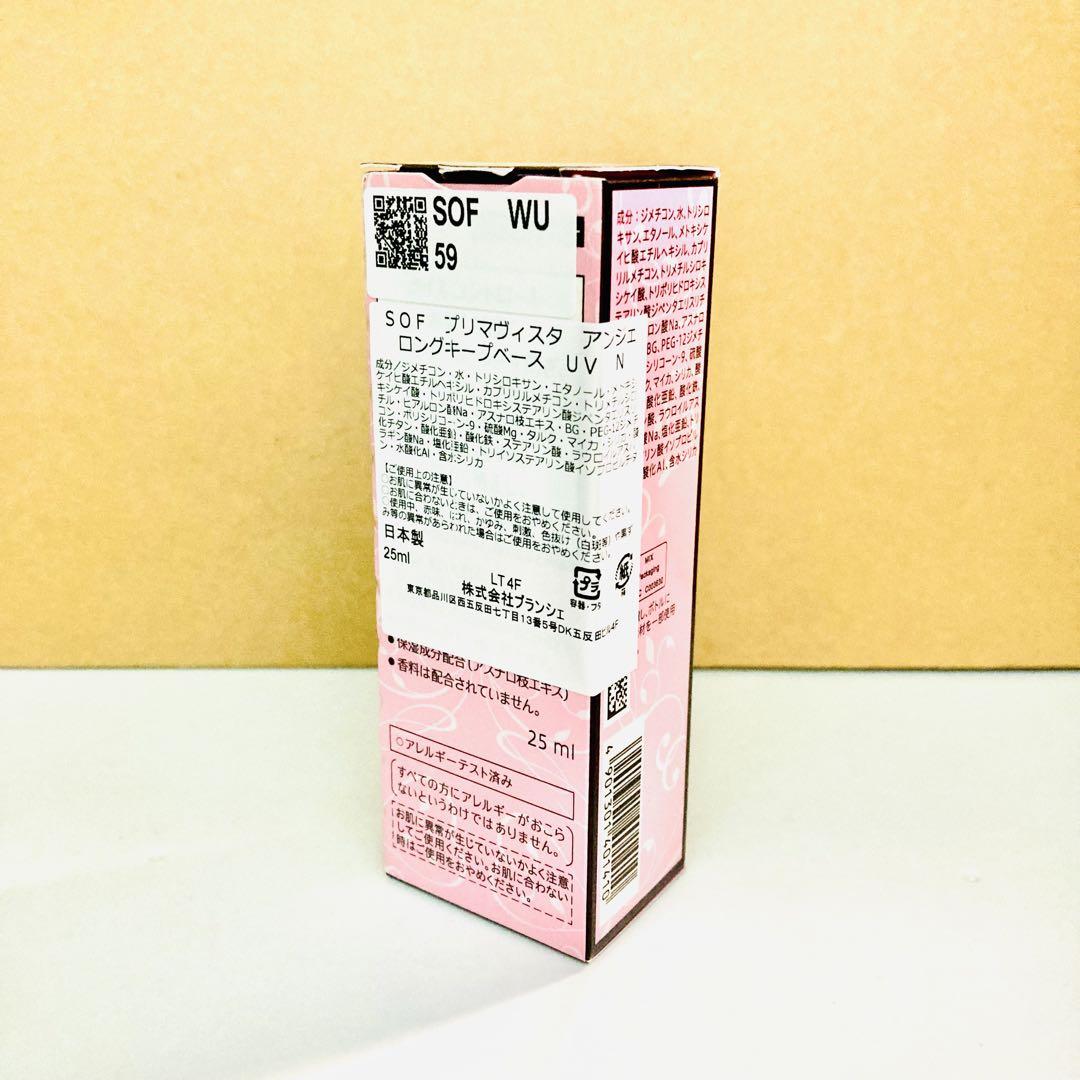 4本セット プリマヴィスタ アンジェ 化粧下地 25ml 4本セット プリマヴィスタ アンジェ 化粧下地 25ml - メルカリ