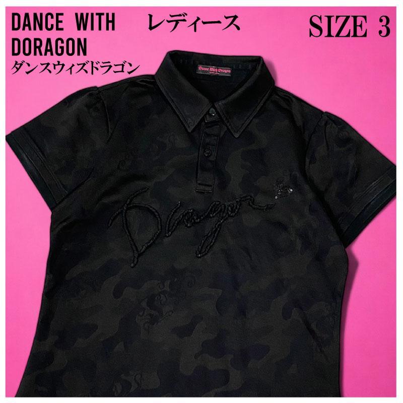 新品未使用 ダンスウィズドラゴン ポロシャツ サイズ3【L】 ダンスウィズドラゴン 半袖 ポロシャツ 迷彩柄 ブラック 3