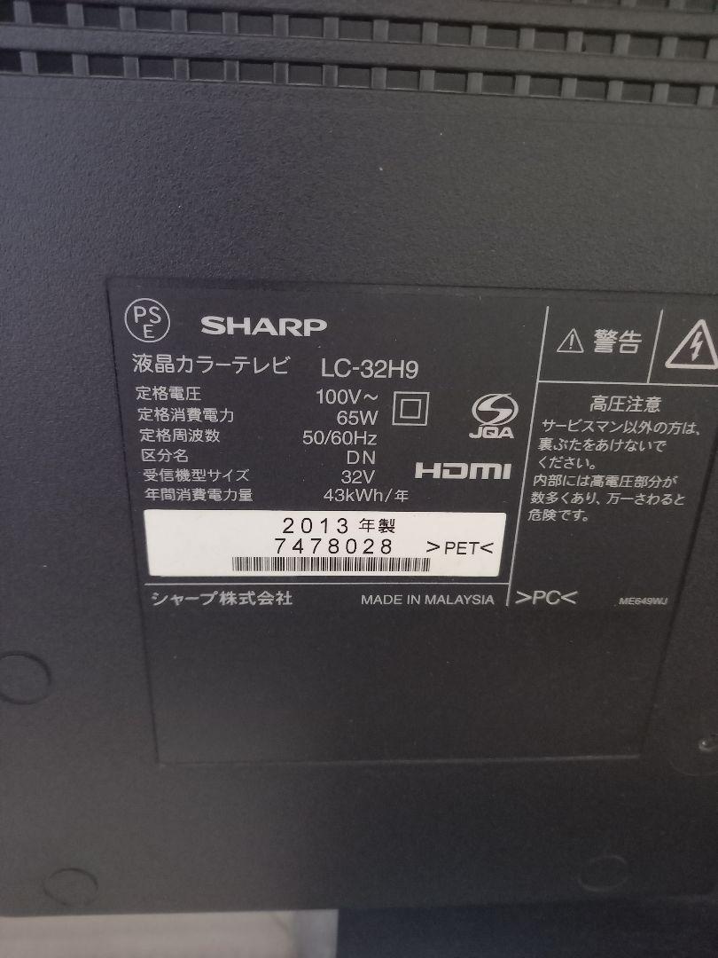 新作登場人気SALE SHARPLC-32H9 2013年製品 6iNyS-m61116535584 2022大人気