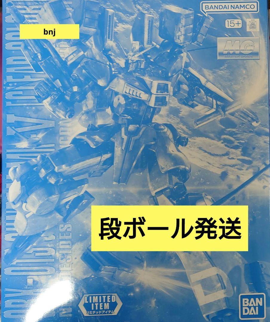 MG 1/100 ガンダムMK-V［クリアカラー］