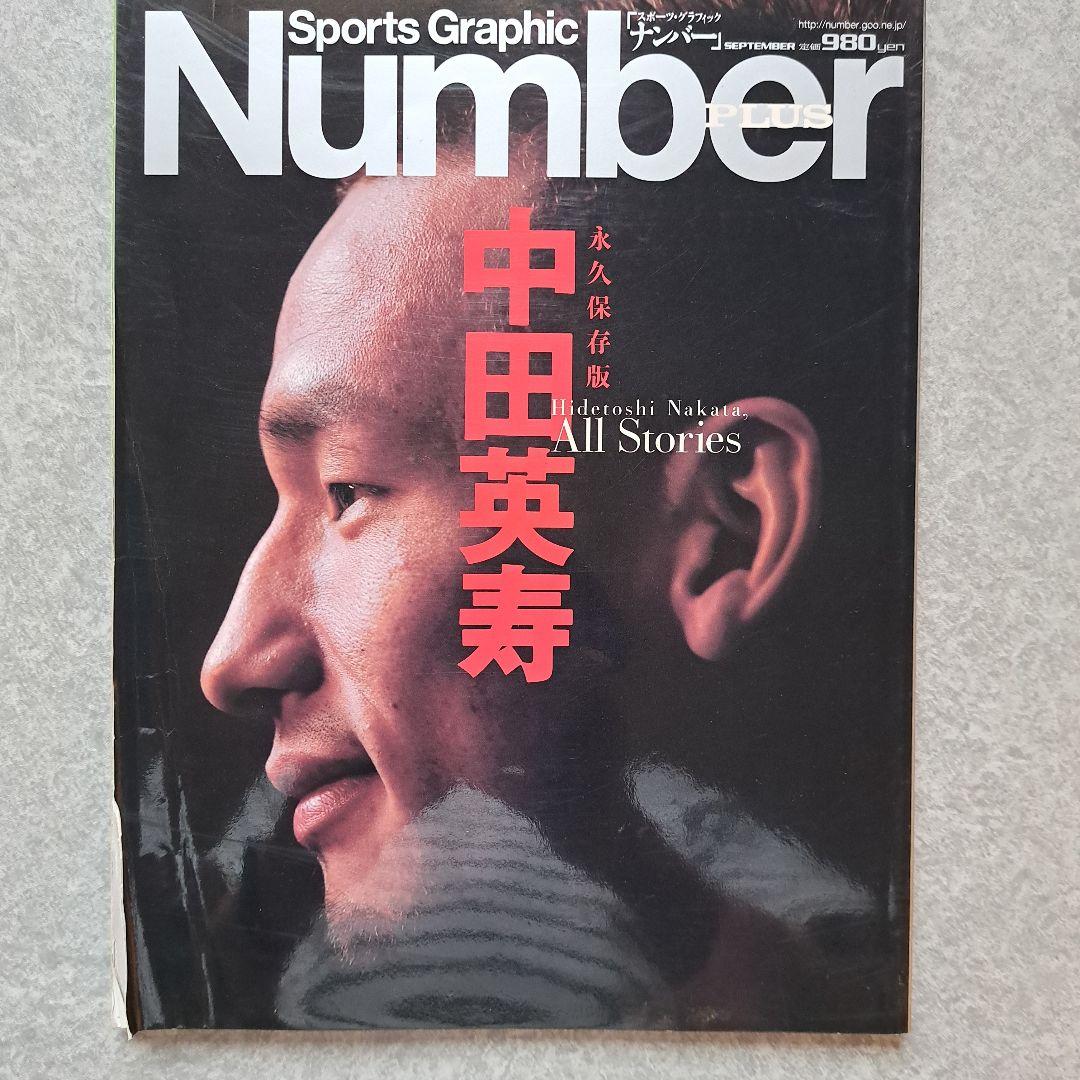 中田英寿　写真集　本　雑誌 中田英寿さん 写真集 本 雑誌