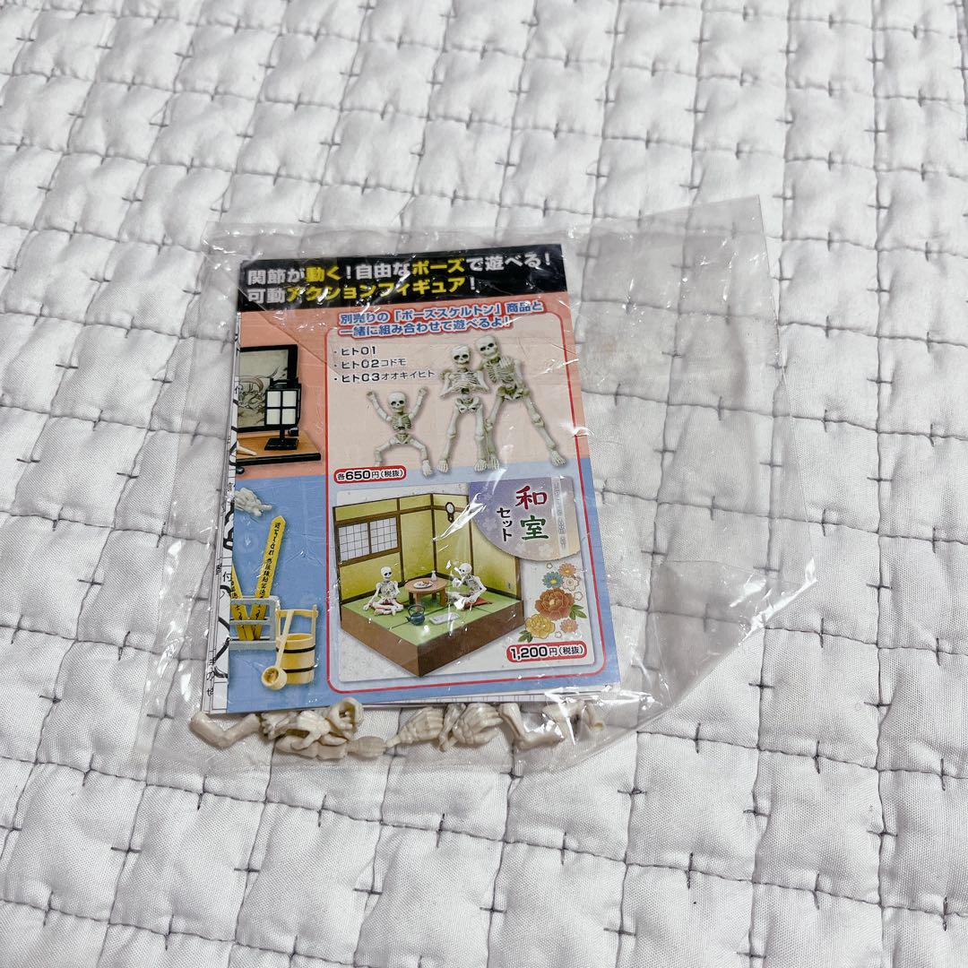 まとめ売り PoseSkeleton ポーズスケルトン 墓 おでん屋台 和室 骨