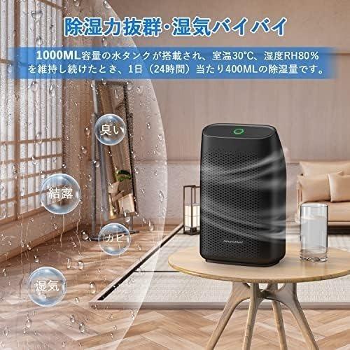 省エネ　黒 小型 大容量 除湿機 Hysure 結露&梅雨対策 静音