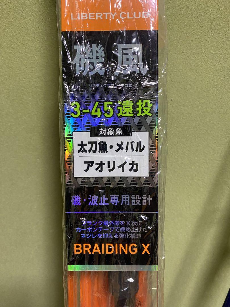 レグザ