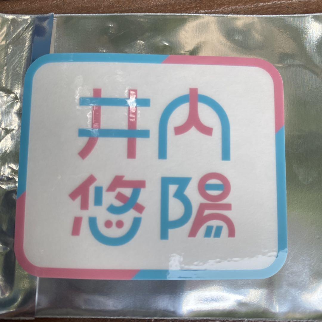 【誕生日記念】井内悠陽　バースデーイベ　大也　ブンレッド　ステッカー　グッズ 誕生日記念】井内悠陽 バースデーイベ 大也 ブンレッド