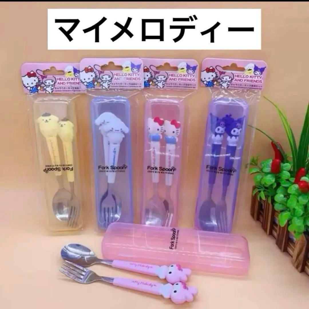 SALE マイメロディー　新品　子供用食器セット スプーンフォーク　サンリオキャ