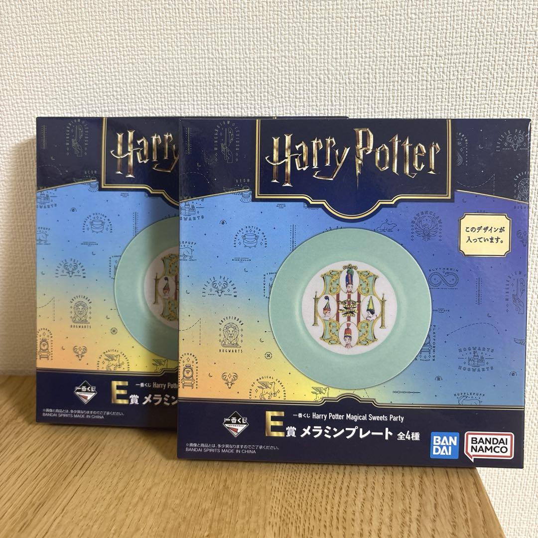 一番くじ ハリーポッター E賞 メラミンプレート セット 百味