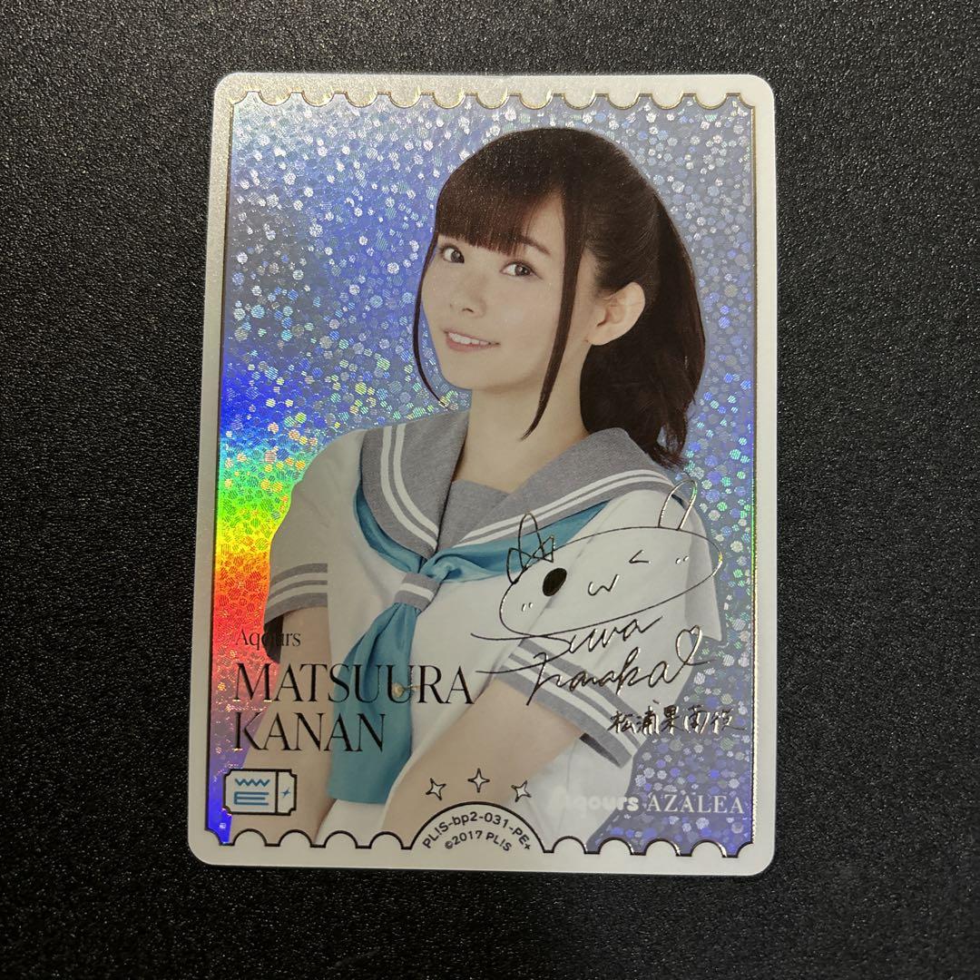 【まとめ買い】 ラブライブカードゲーム 諏訪ななか PE＋ サイン エネルギー その他