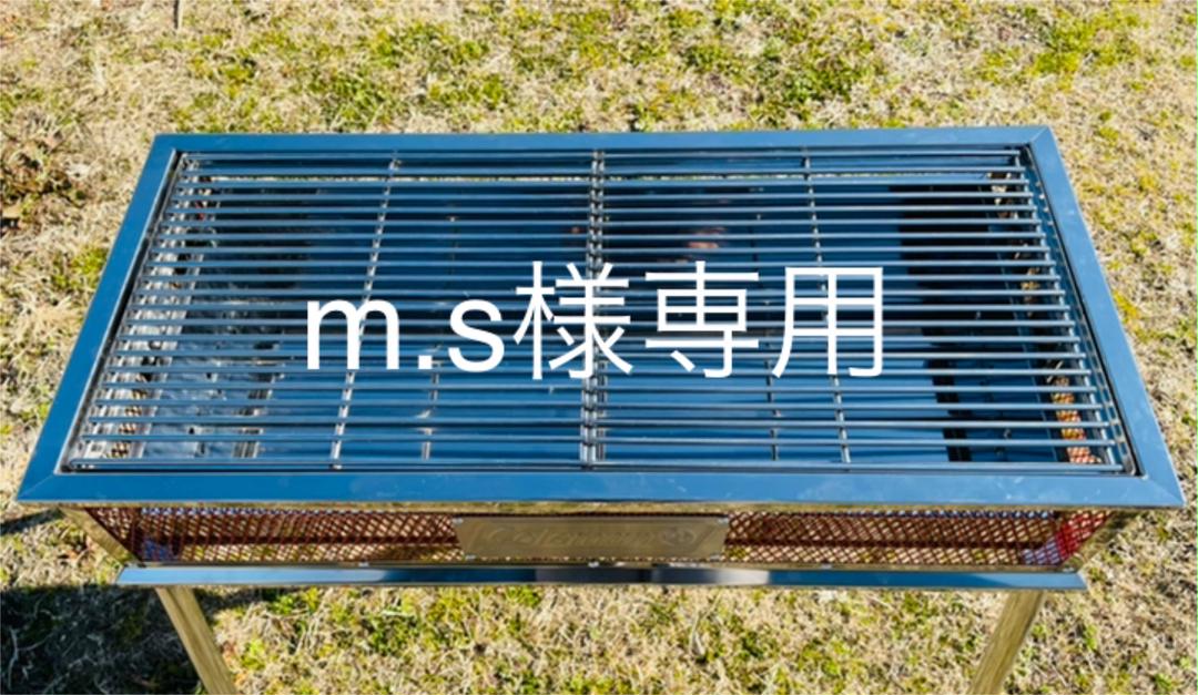 m.s様専用 エンベリ座ステンレスグリルネットCP 2枚セット