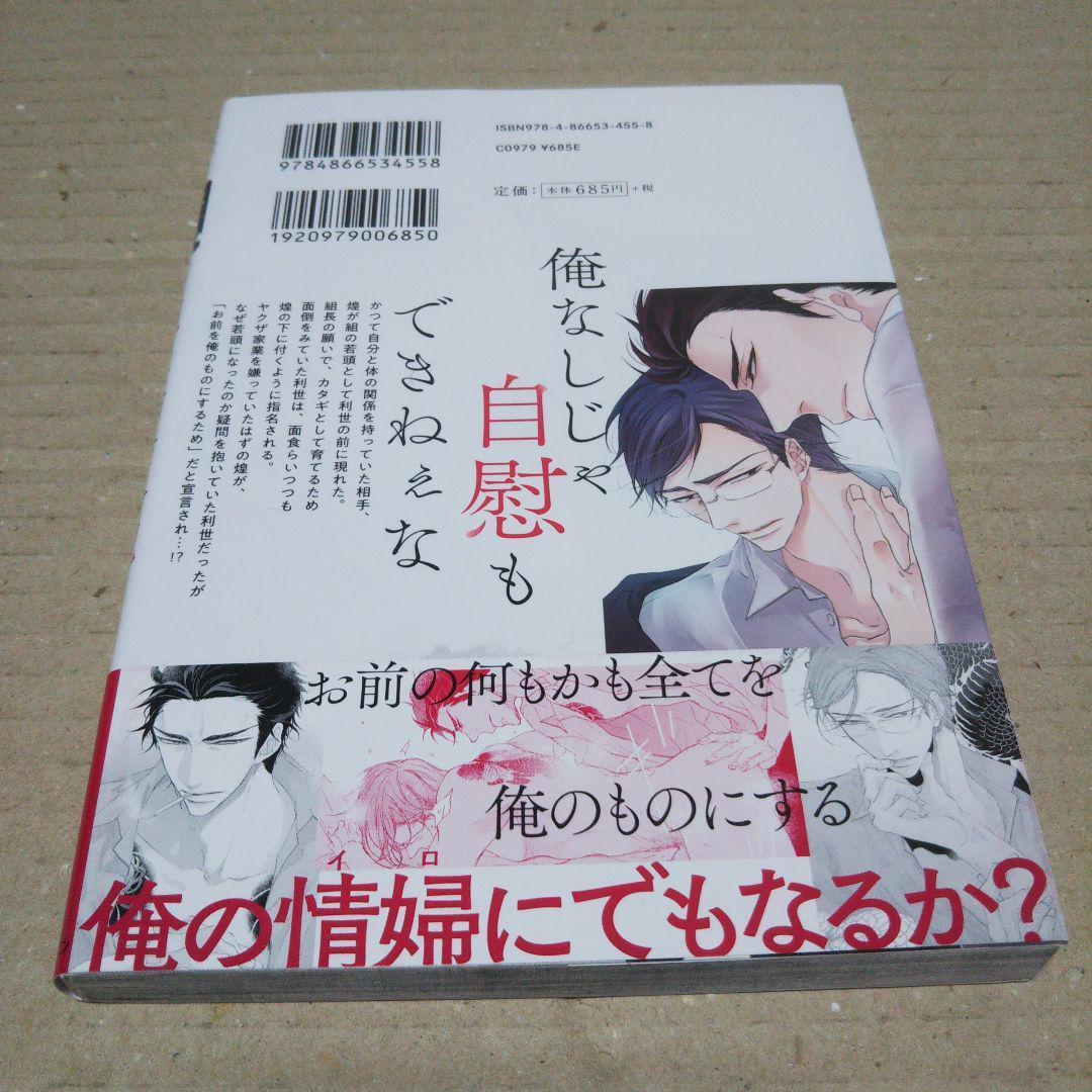 【超安い】 サイン本】暗闇の龍は蜻蛉を抱く ⚠商品詳細参照 いさき李果 その他