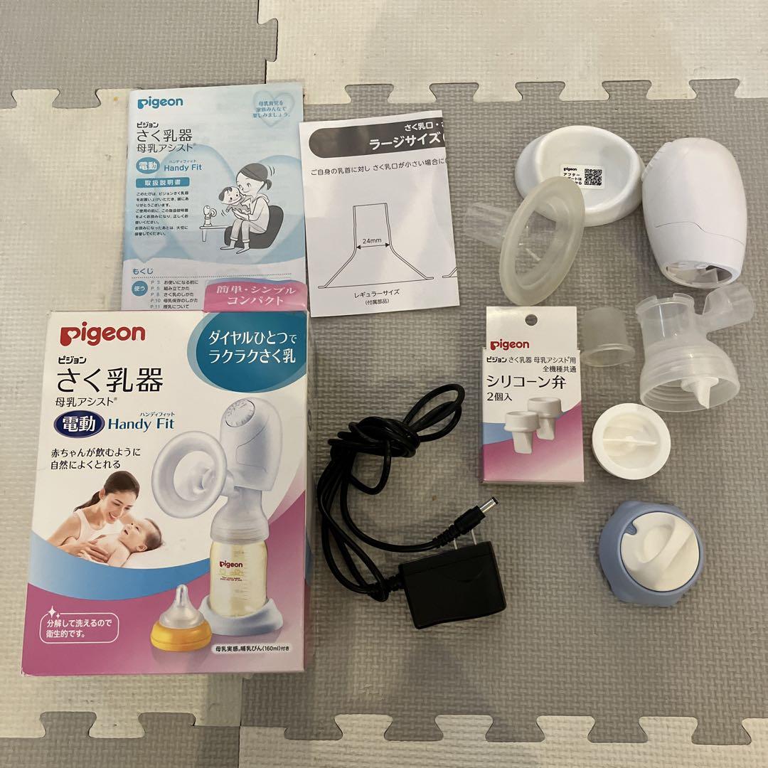 pigeon 電動搾乳器 Handy Fit