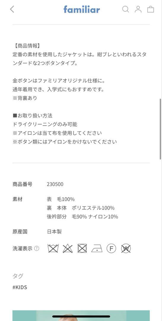 ジャケット